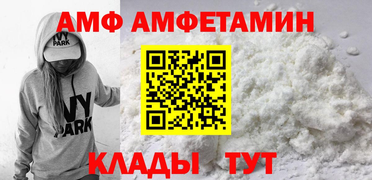 АМФЕТАМИН Розовый Калининград