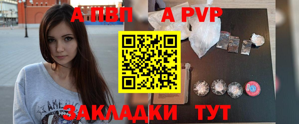 Калининград  А ПВП Соль  Alpha-PVP СК КРИС  Вход с VPN  Alfa_PVP VHQ 