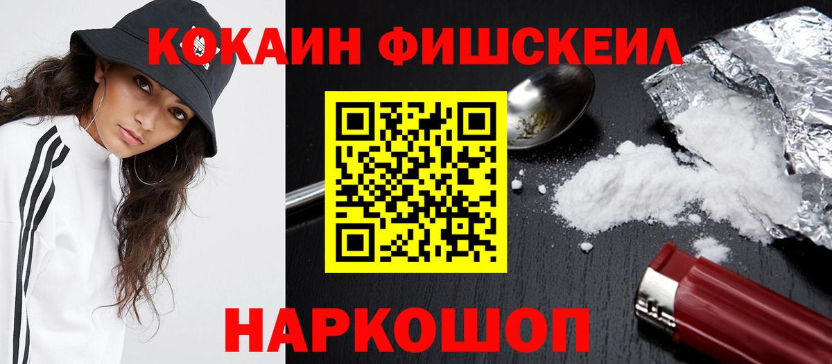 Cocaine 97% Калининград