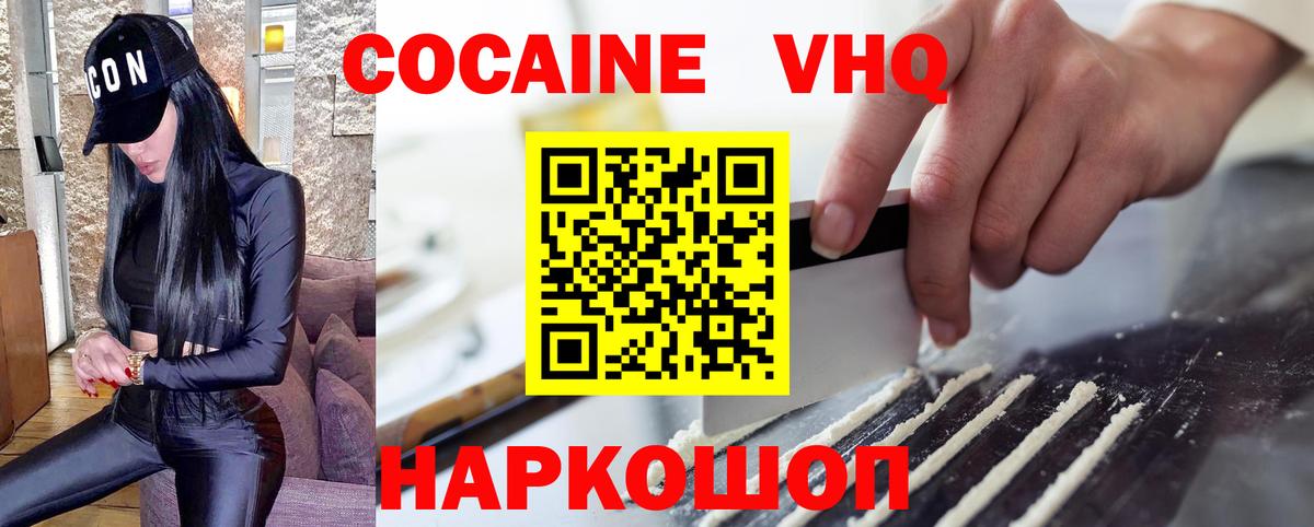 COCAIN  Cocaine 97%  Вход с VPN  Калининград  Cocaine Columbia 
