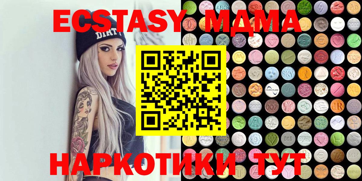 Калининград  Экстази таблы  ЭКСТАЗИ  Экстази MDMA  Вход с VPN 