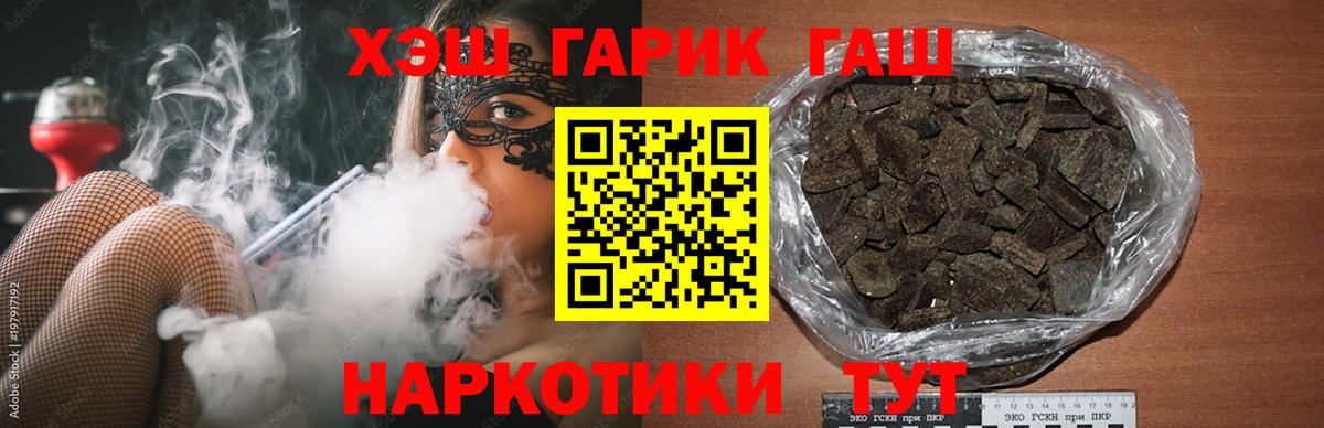 ГАШИШ VHQ  Гашиш Изолятор  Вход с VPN  ГАШИШ  Калининград 