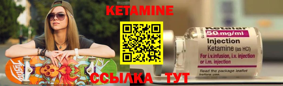 КЕТАМИН ketamine  КЕТАМИН ketamine  Калининград  Вход с VPN 