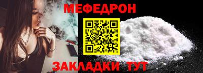 мефедрон мука Краснодар