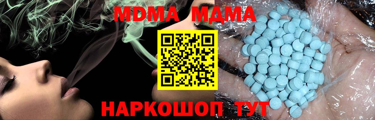 МДМА  Вход с VPN  Калининград  МДМА VHQ  MDMA молли 