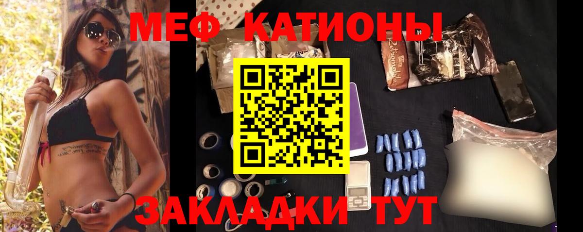 Мефедрон 4 MMC  МЕФ  Вход с VPN  Калининград  Меф кристаллы 