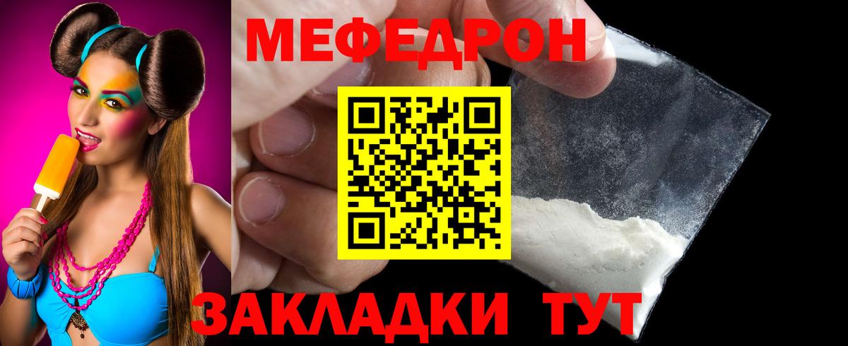 МЕФ мука Калининград