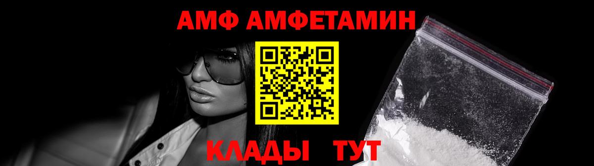 МЕТАМФЕТАМИН пудра  Вход с VPN  Метамфетамин  Калининград 