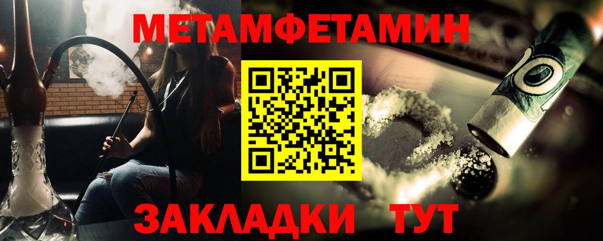 Первитин винт Калининград