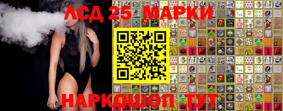 Марки 25I-NBOMe 1,8мг Калининград
