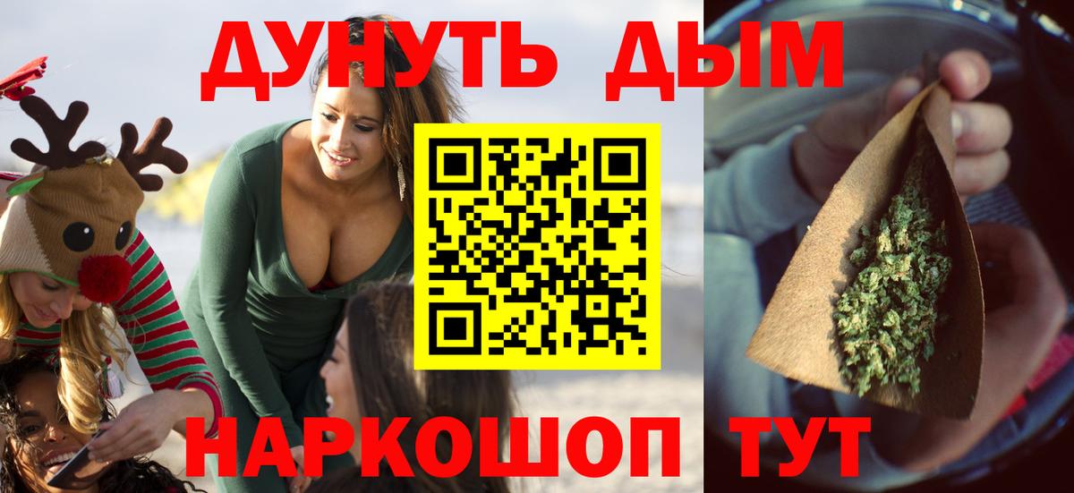 Марихуана VHQ  Бошки марихуана VHQ  Вход с VPN  Калининград  Конопля тримм  Каннабис VHQ 
